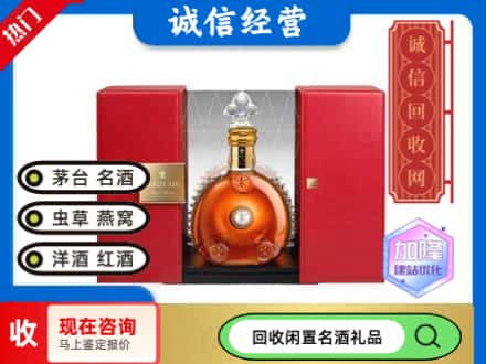 回收价格:河池市都安回收洋酒