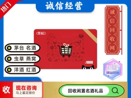 河池市都安回收淘宝享淘卡
