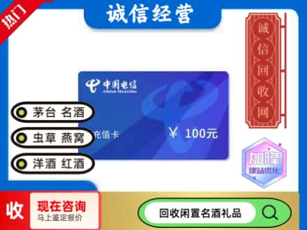 河池市都安回收电信充值卡