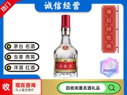 河池市都安回收低度五粮液