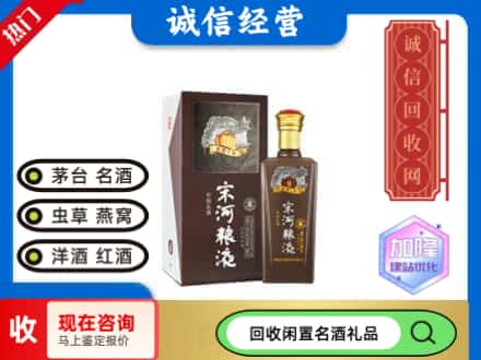 河池市都安回收宋河粮液