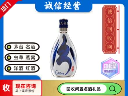 河池市都安回收青花汾酒